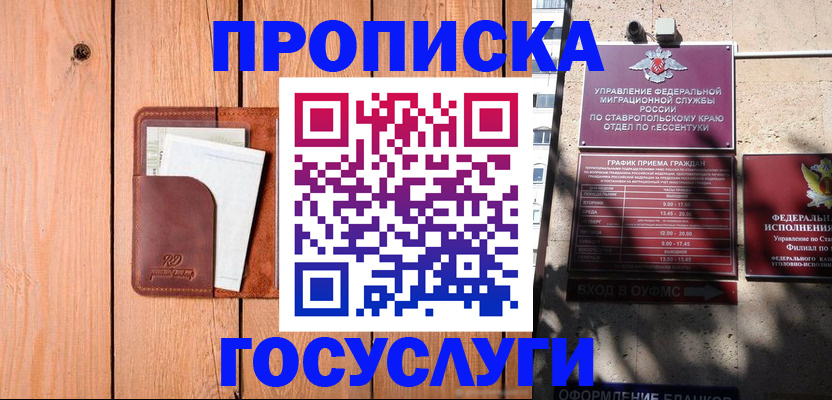 регистрация для дет. сада в Брянске