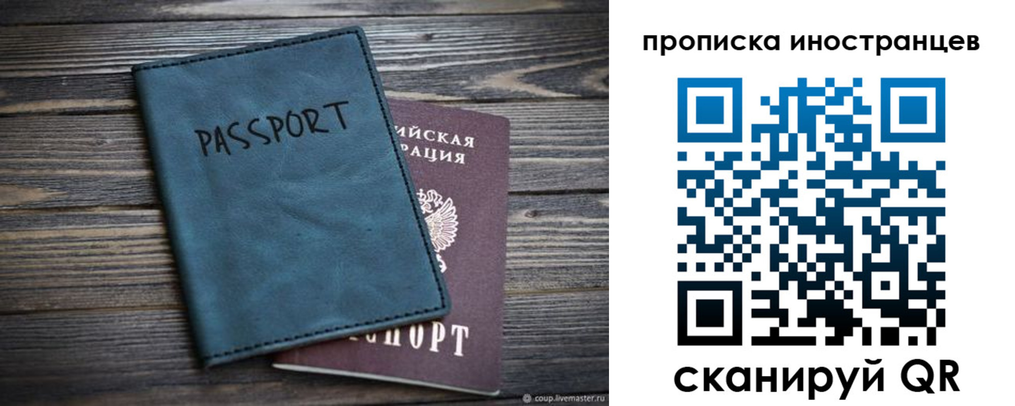 временная регистрация в квартире в Брянске