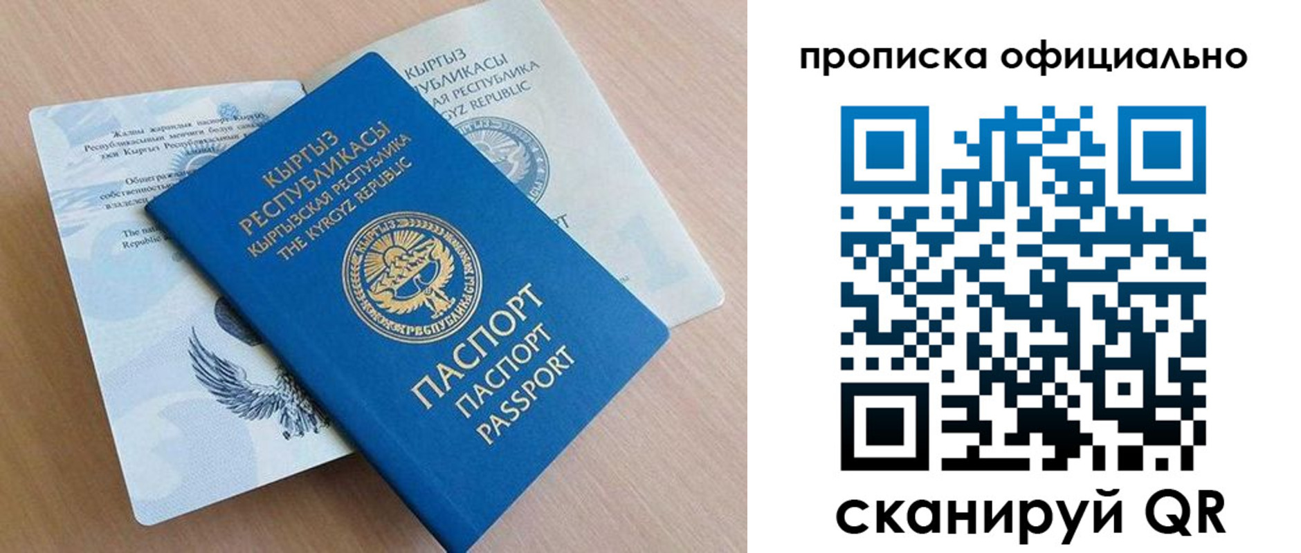 прописка паспорт в Брянске