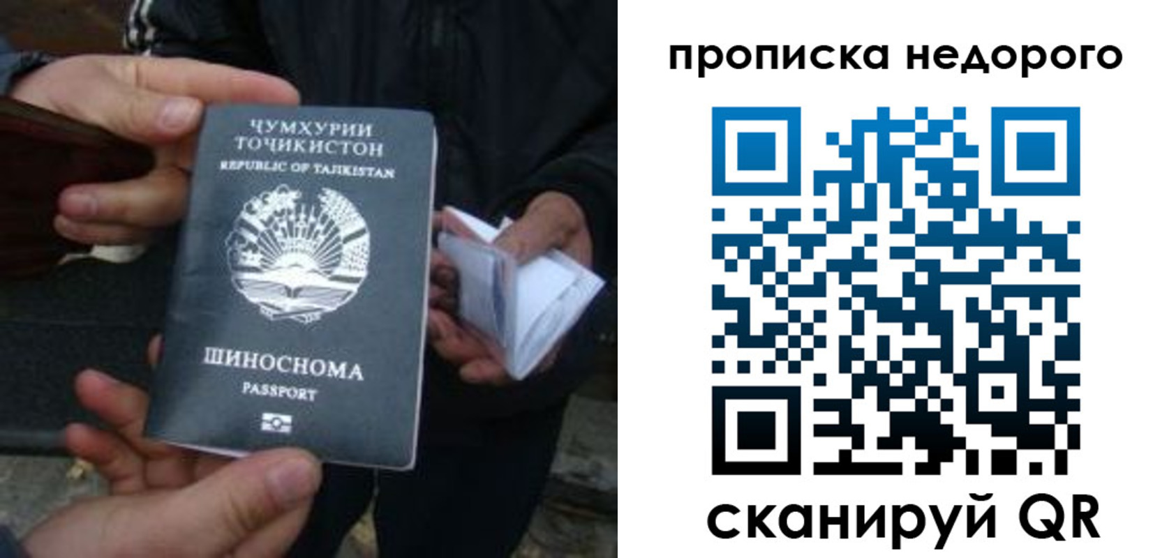 миграционный учет в Брянске