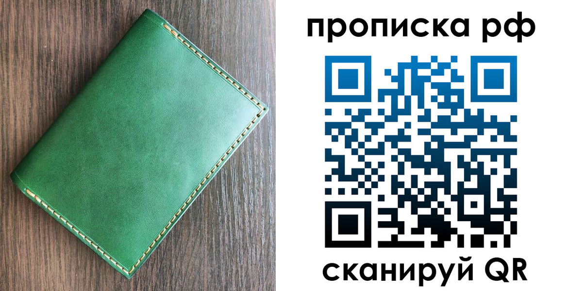 временная регистрация для всех в Брянске