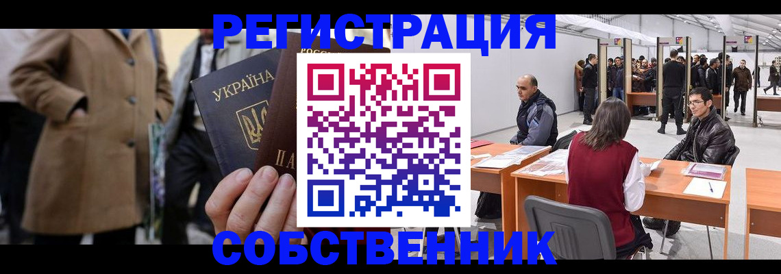 прописка поиск в Брянске