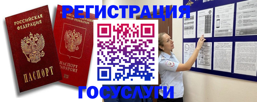 прописка паспорт в Брянске