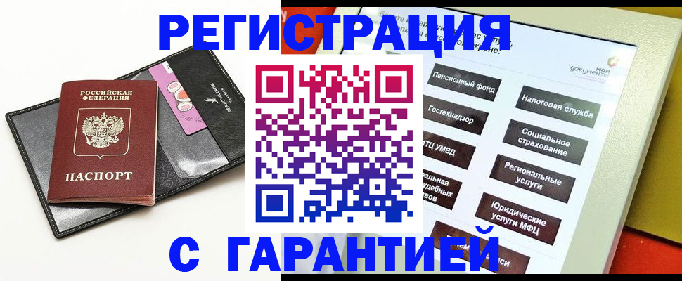 временная регистрация в Брянске