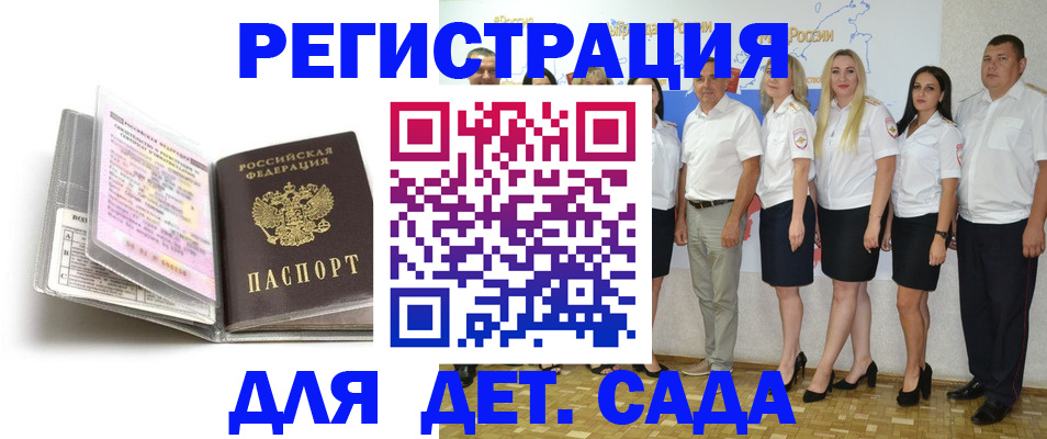 прописка в квартире в Брянске