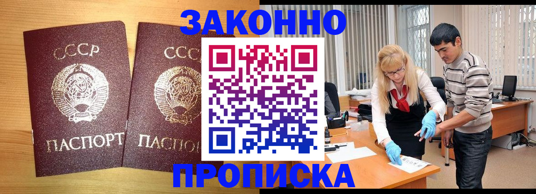 временная регистрация в квартире в Брянске