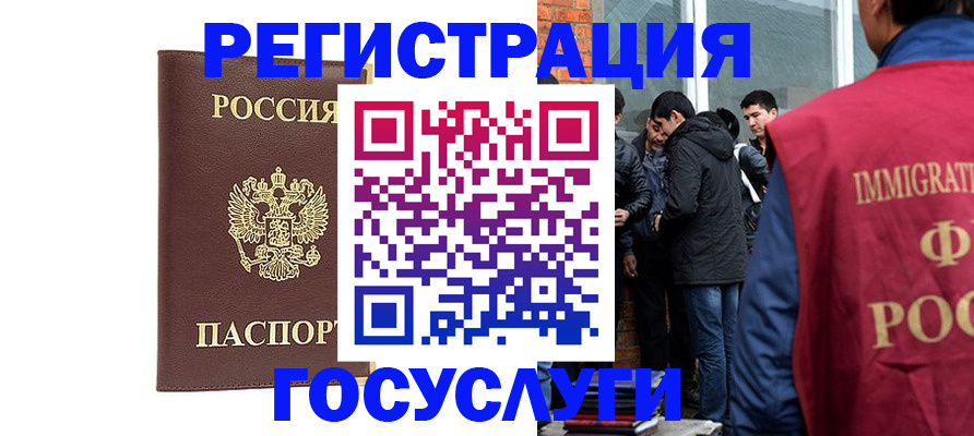 временная регистрация адрес в Брянске